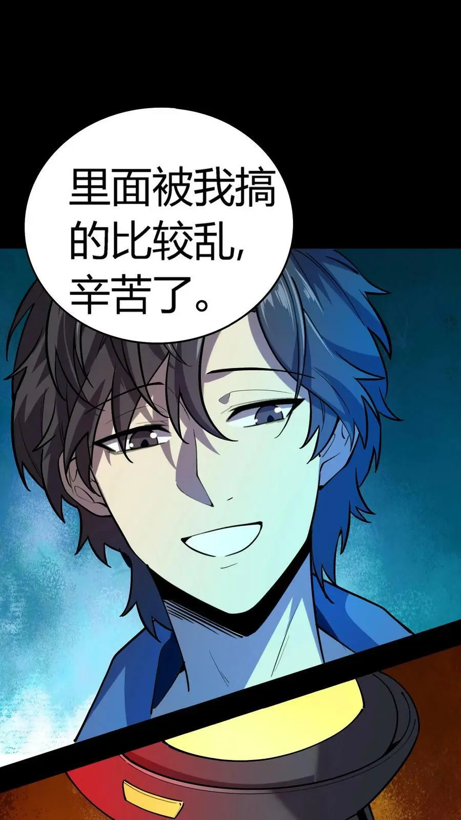 第40话 第七病栋 第28页