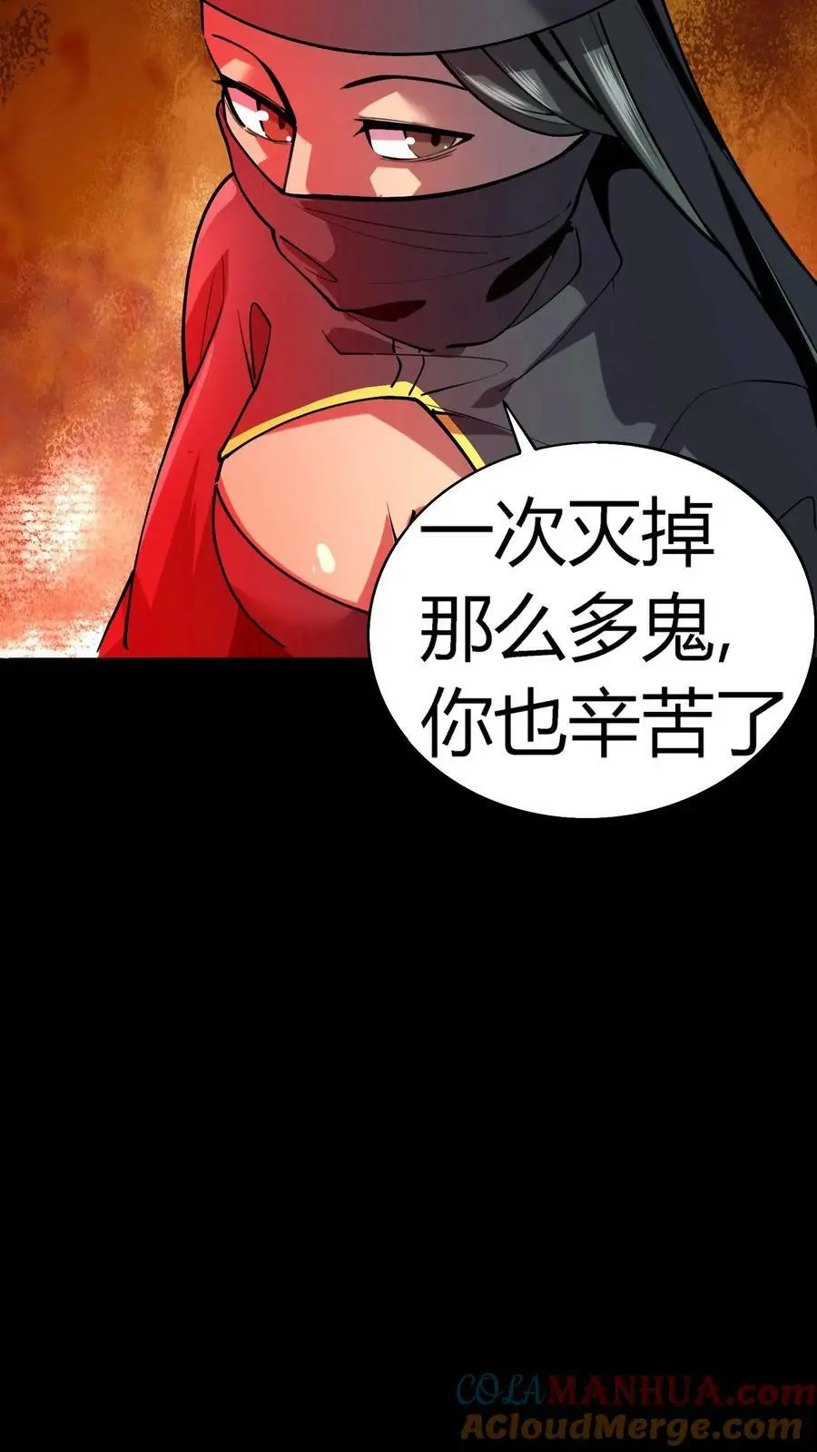 第40话 第七病栋 第29页