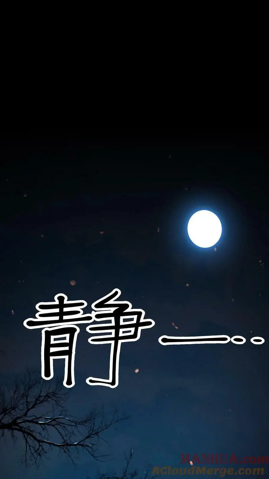 第40话 第七病栋 第31页