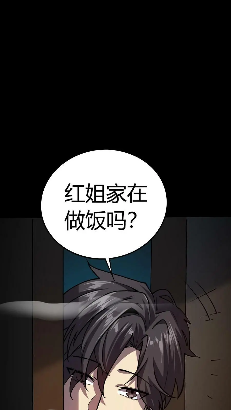 第40话 第七病栋 第34页