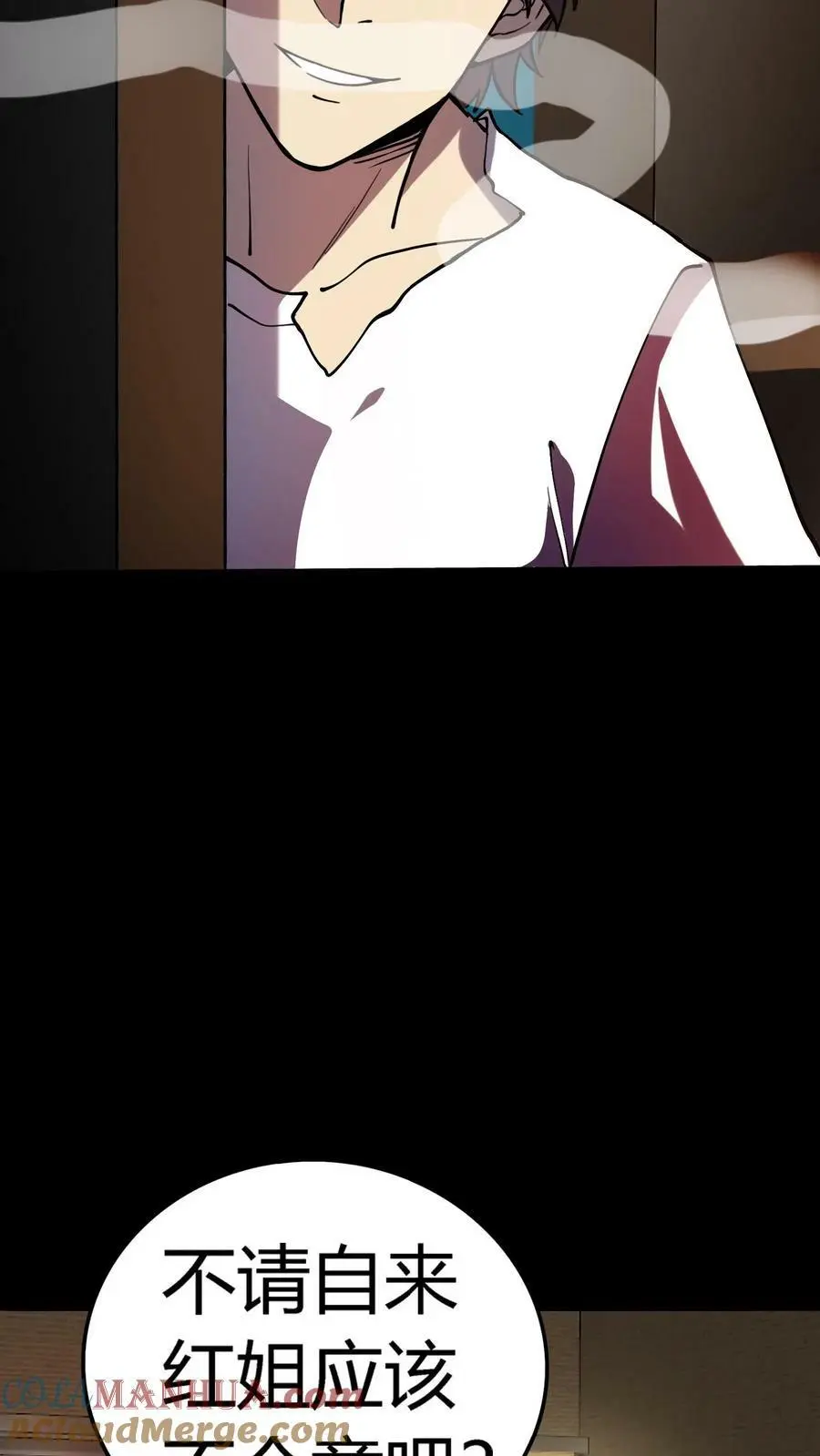 第40话 第七病栋 第35页