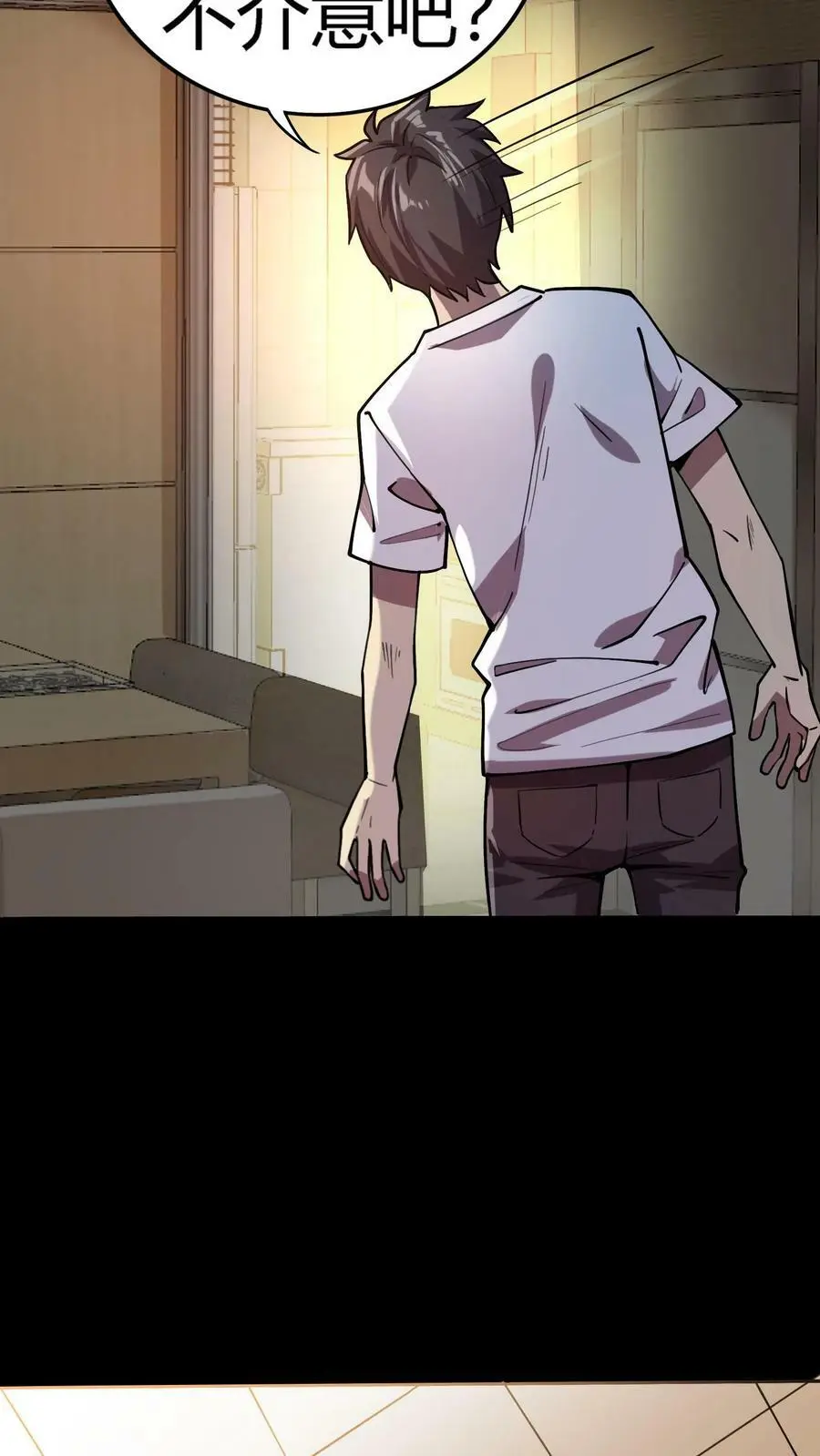 第40话 第七病栋 第36页