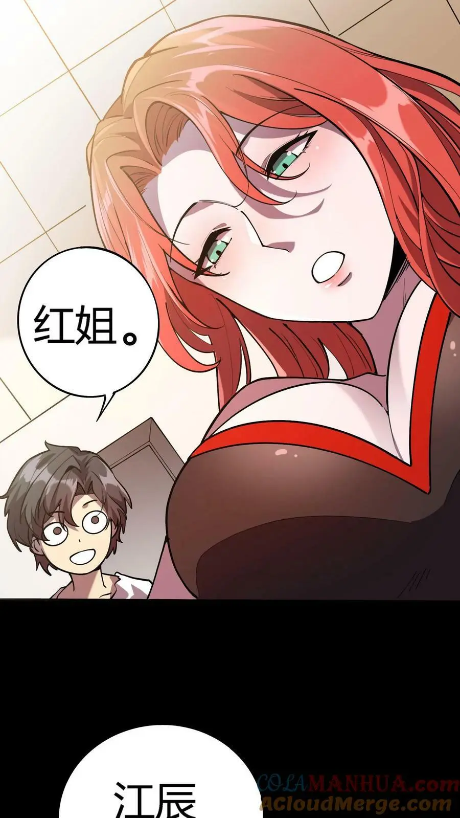 第40话 第七病栋 第37页