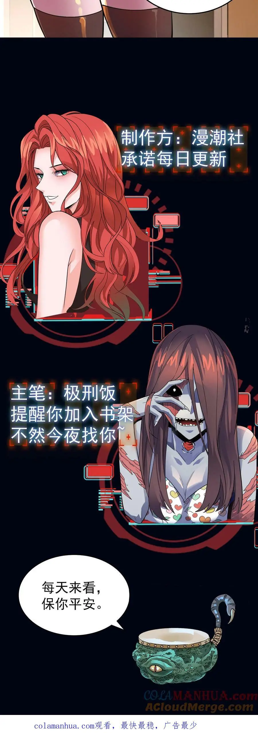 第40话 第七病栋 第39页
