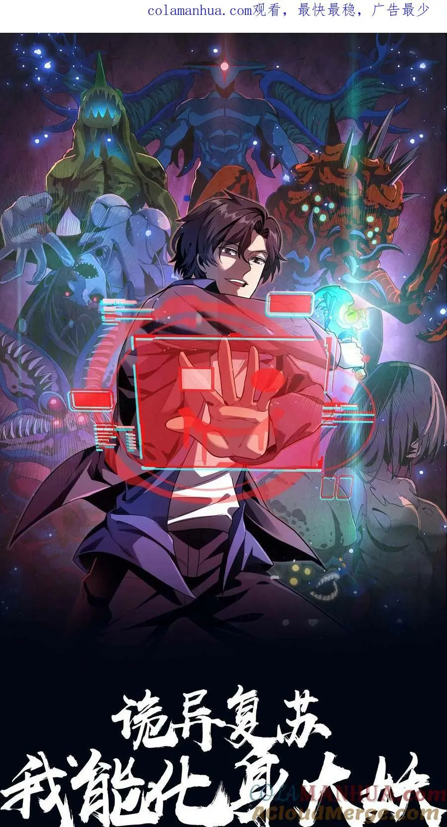 第39话 邪恶诅咒 第1页
