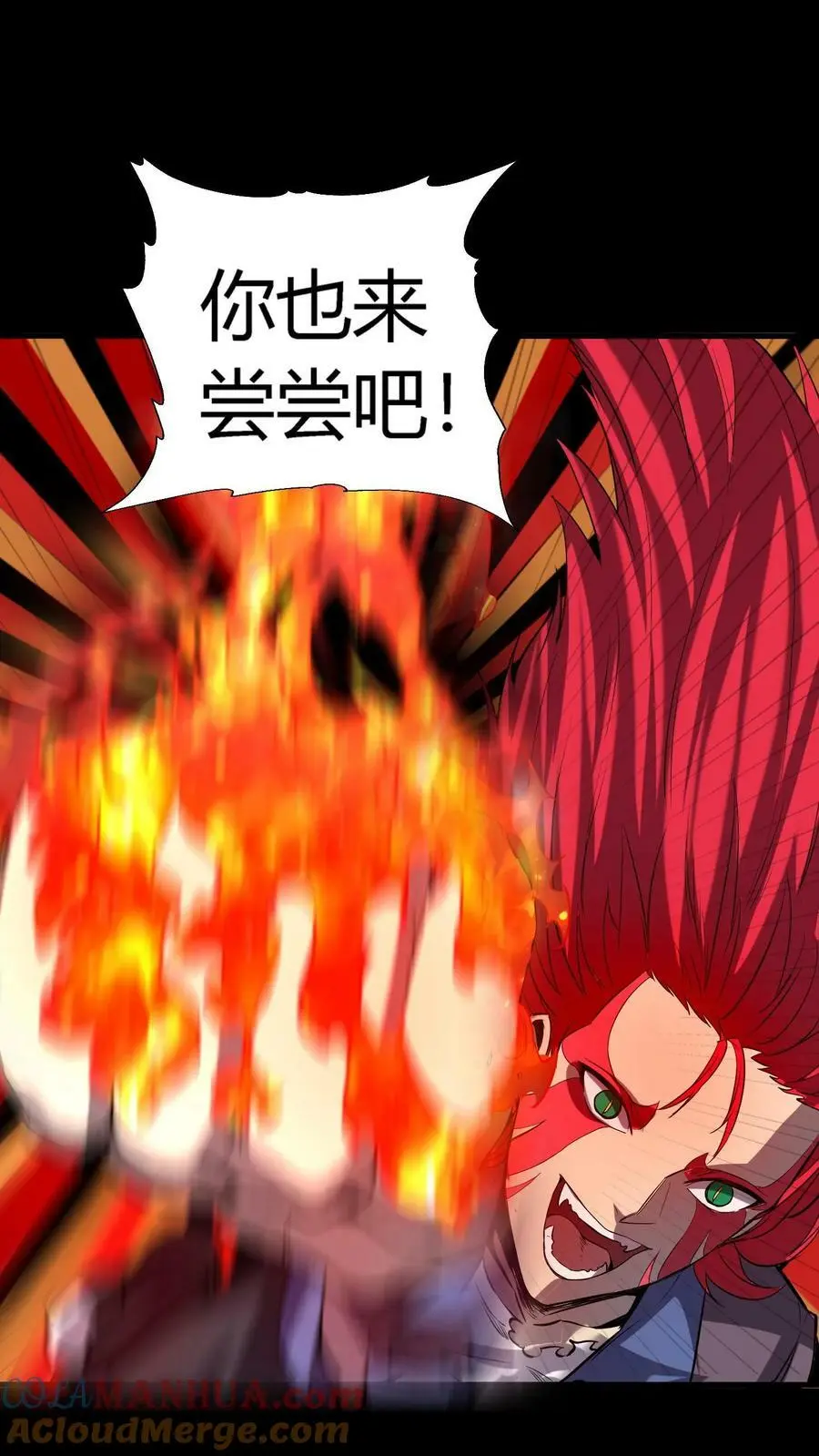 第39话 邪恶诅咒 第3页