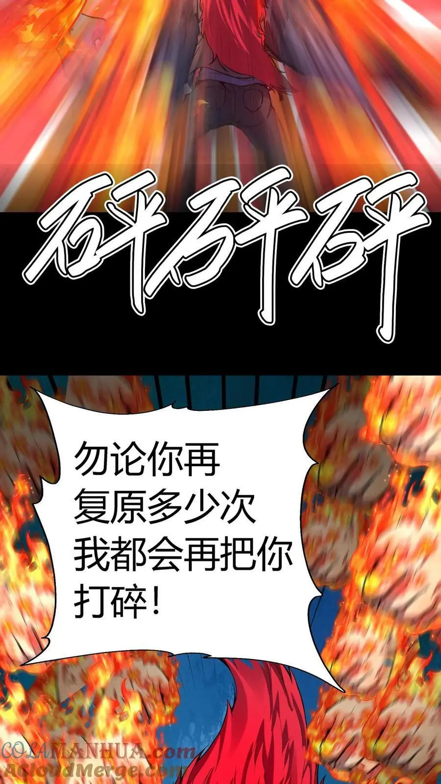 第39话 邪恶诅咒 第5页