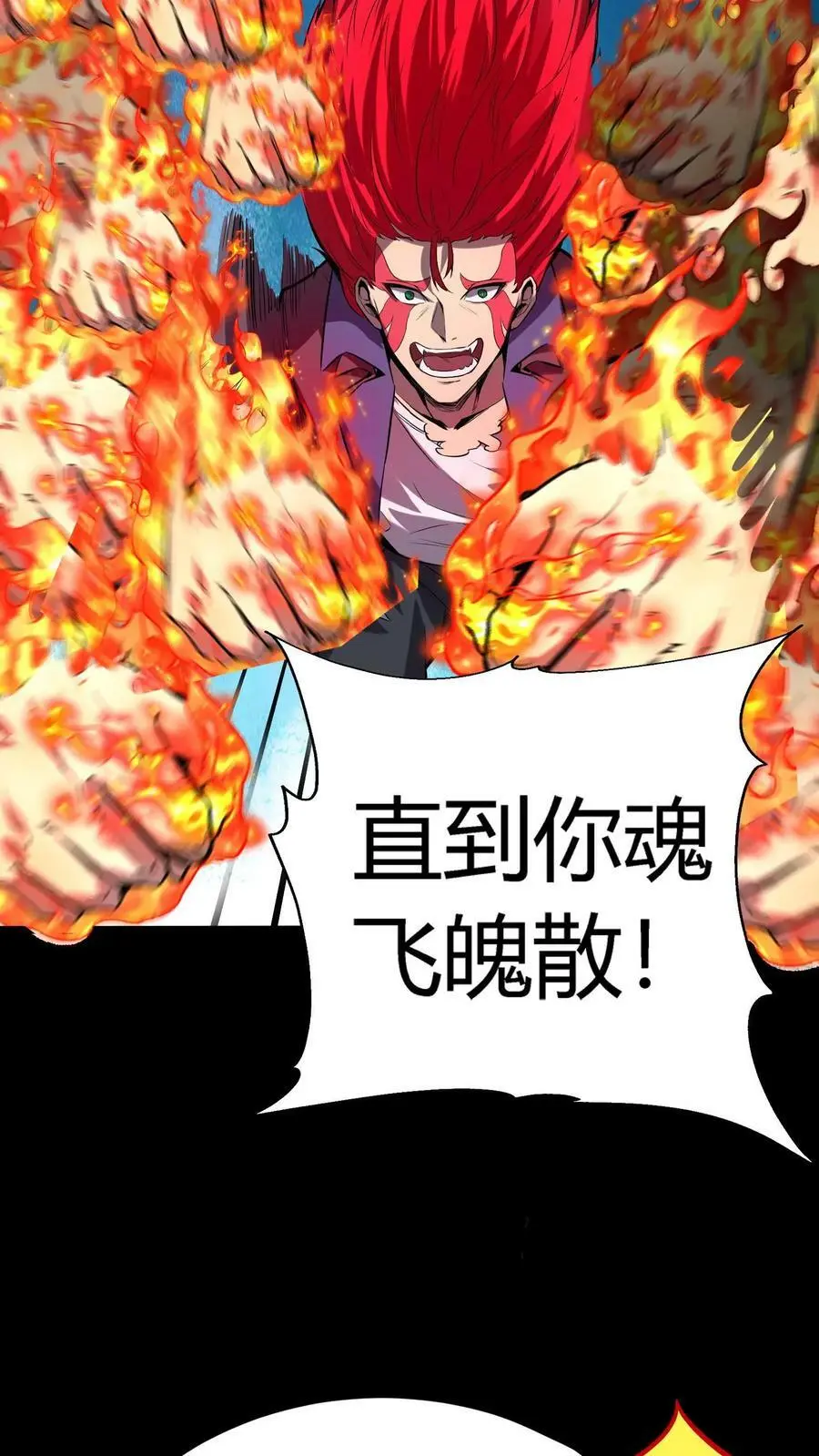 第39话 邪恶诅咒 第6页