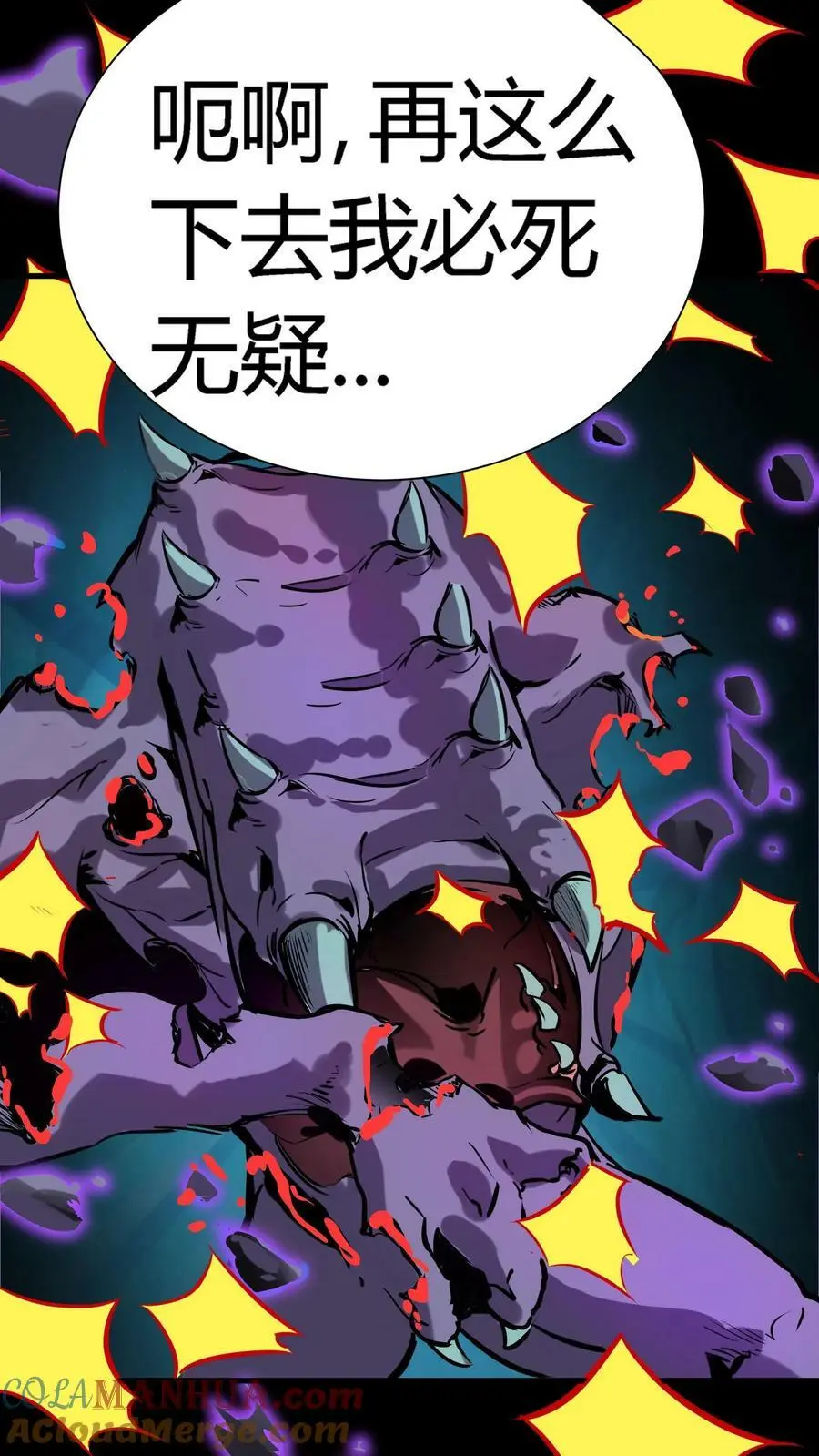 第39话 邪恶诅咒 第7页