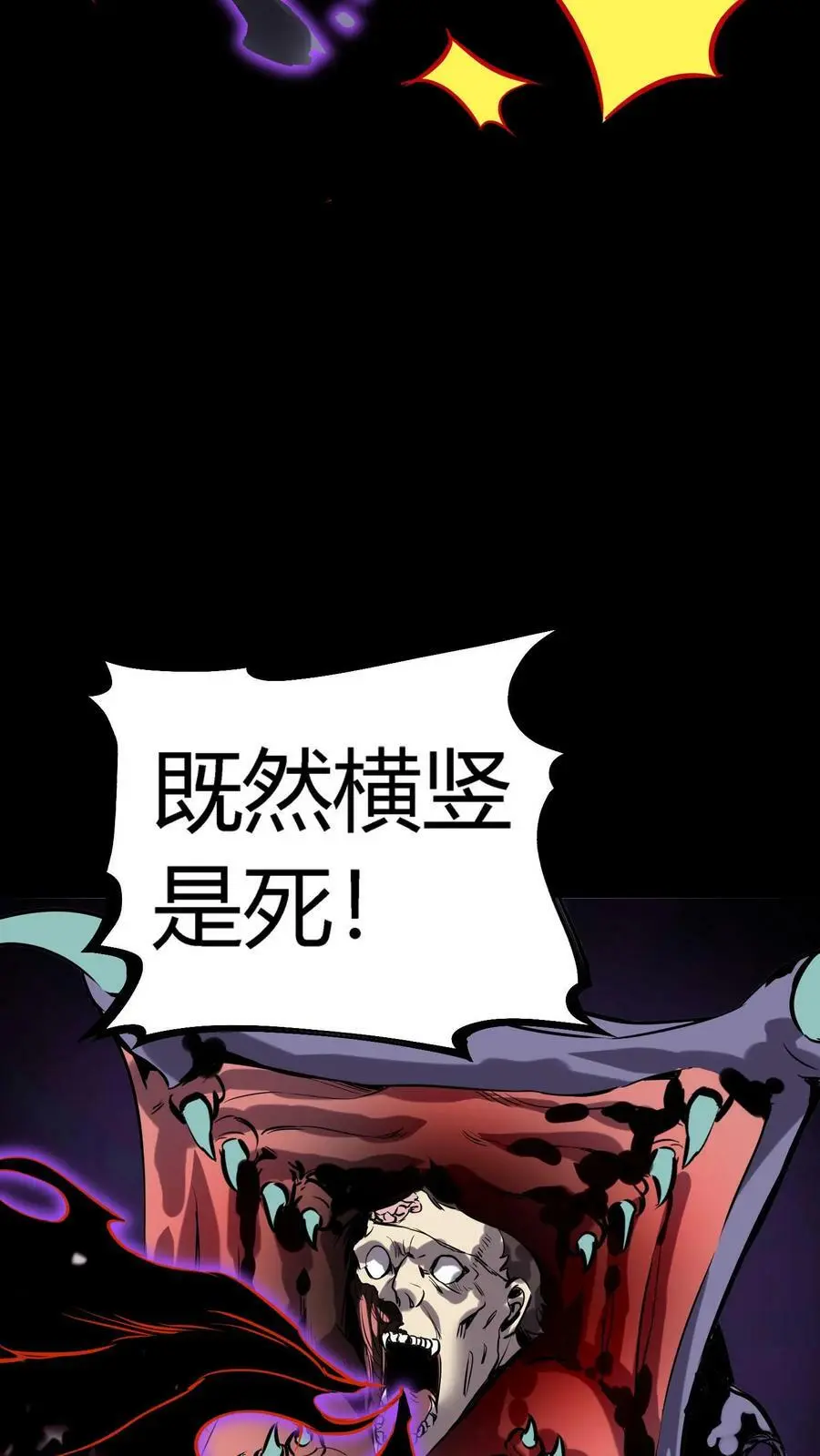 第39话 邪恶诅咒 第8页