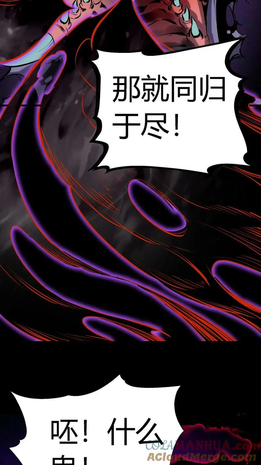 第39话 邪恶诅咒 第9页