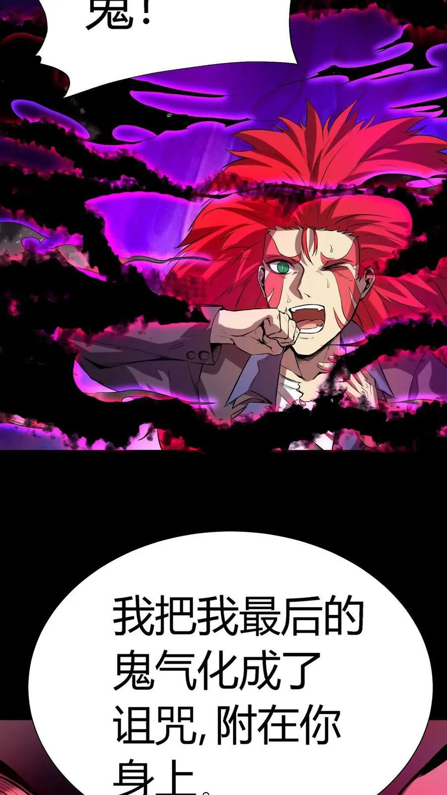 第39话 邪恶诅咒 第10页