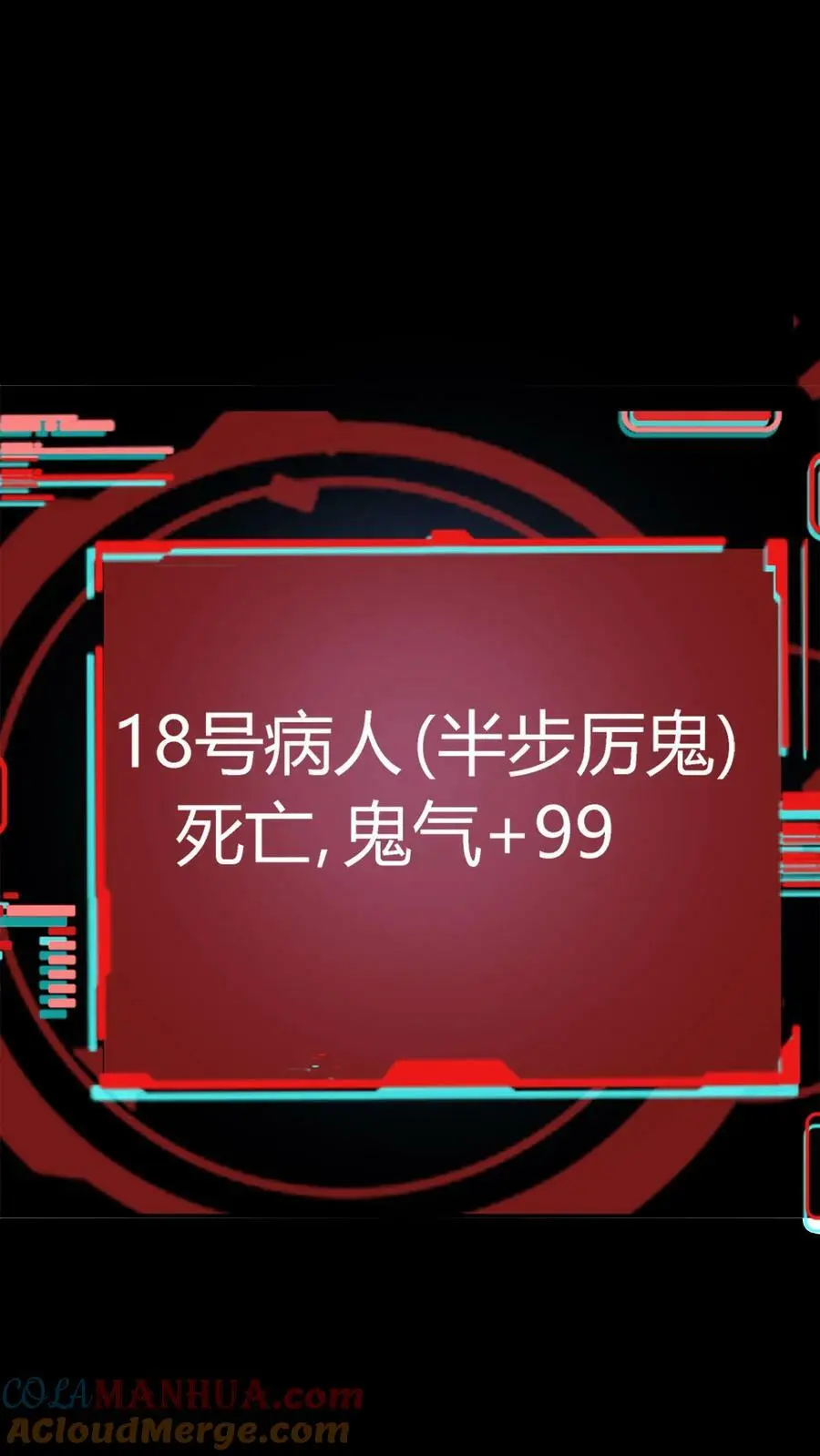 第39话 邪恶诅咒 第13页
