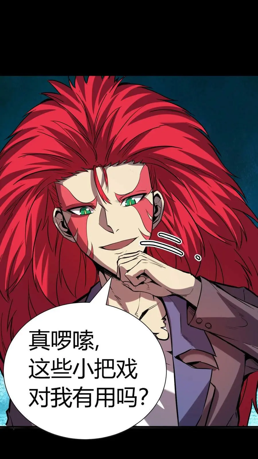 第39话 邪恶诅咒 第14页