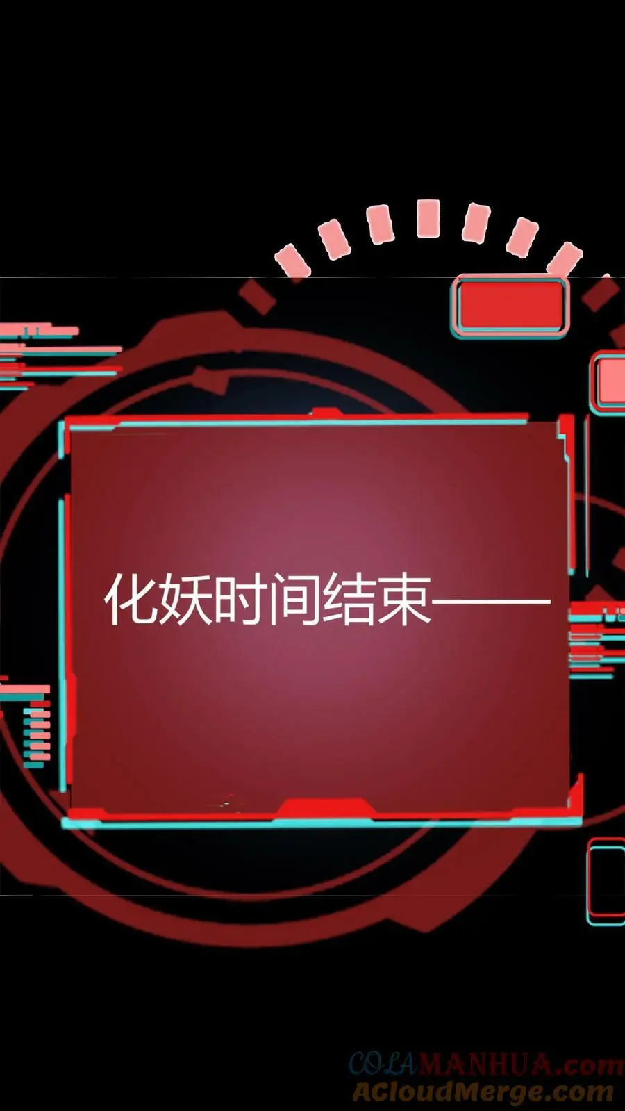 第39话 邪恶诅咒 第15页