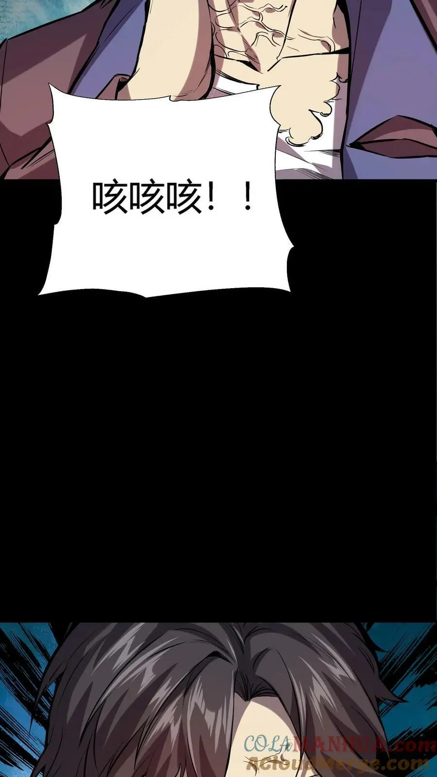 第39话 邪恶诅咒 第19页