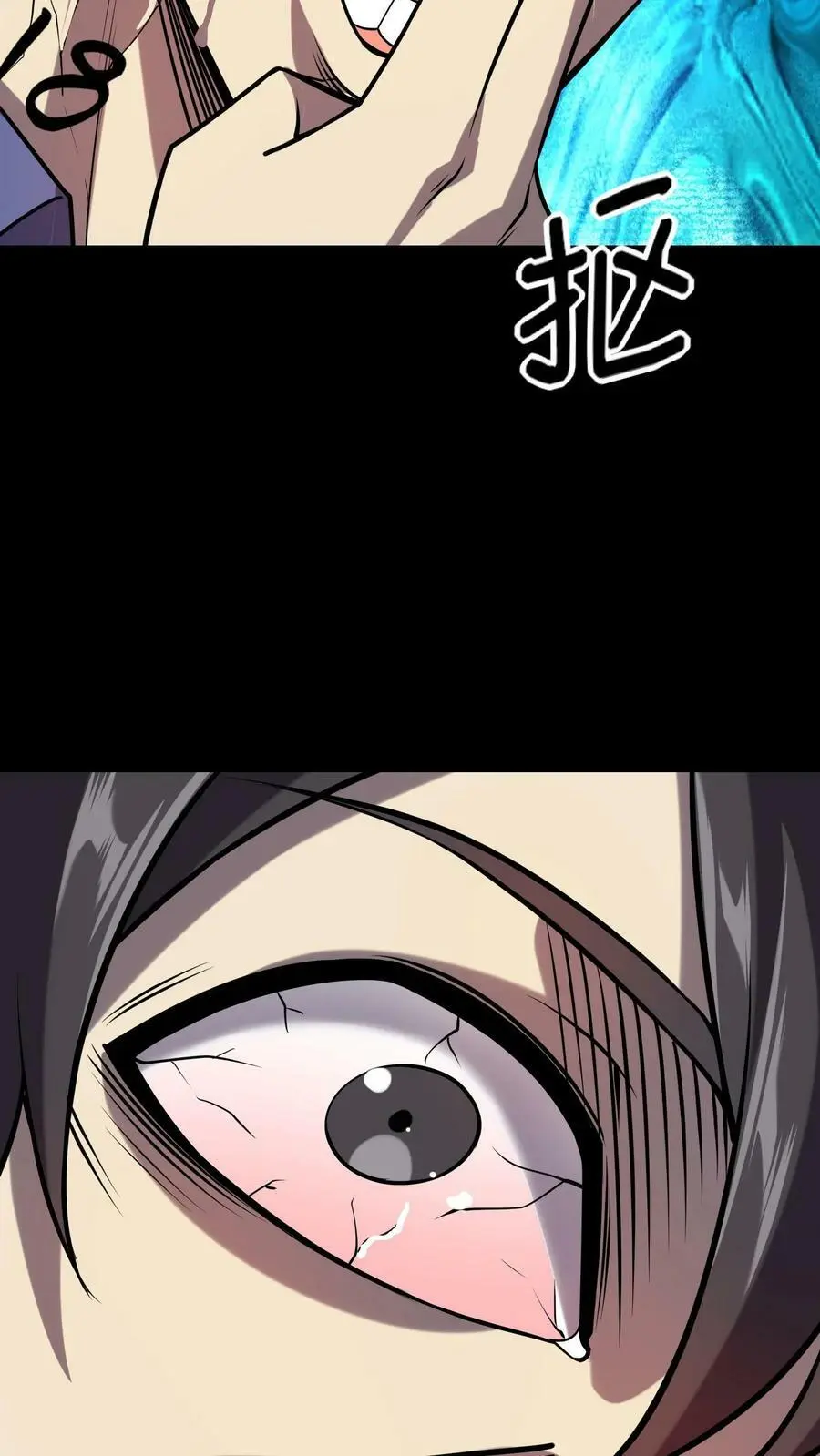 第39话 邪恶诅咒 第22页