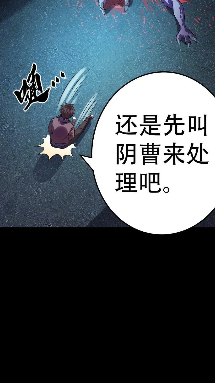 第39话 邪恶诅咒 第28页