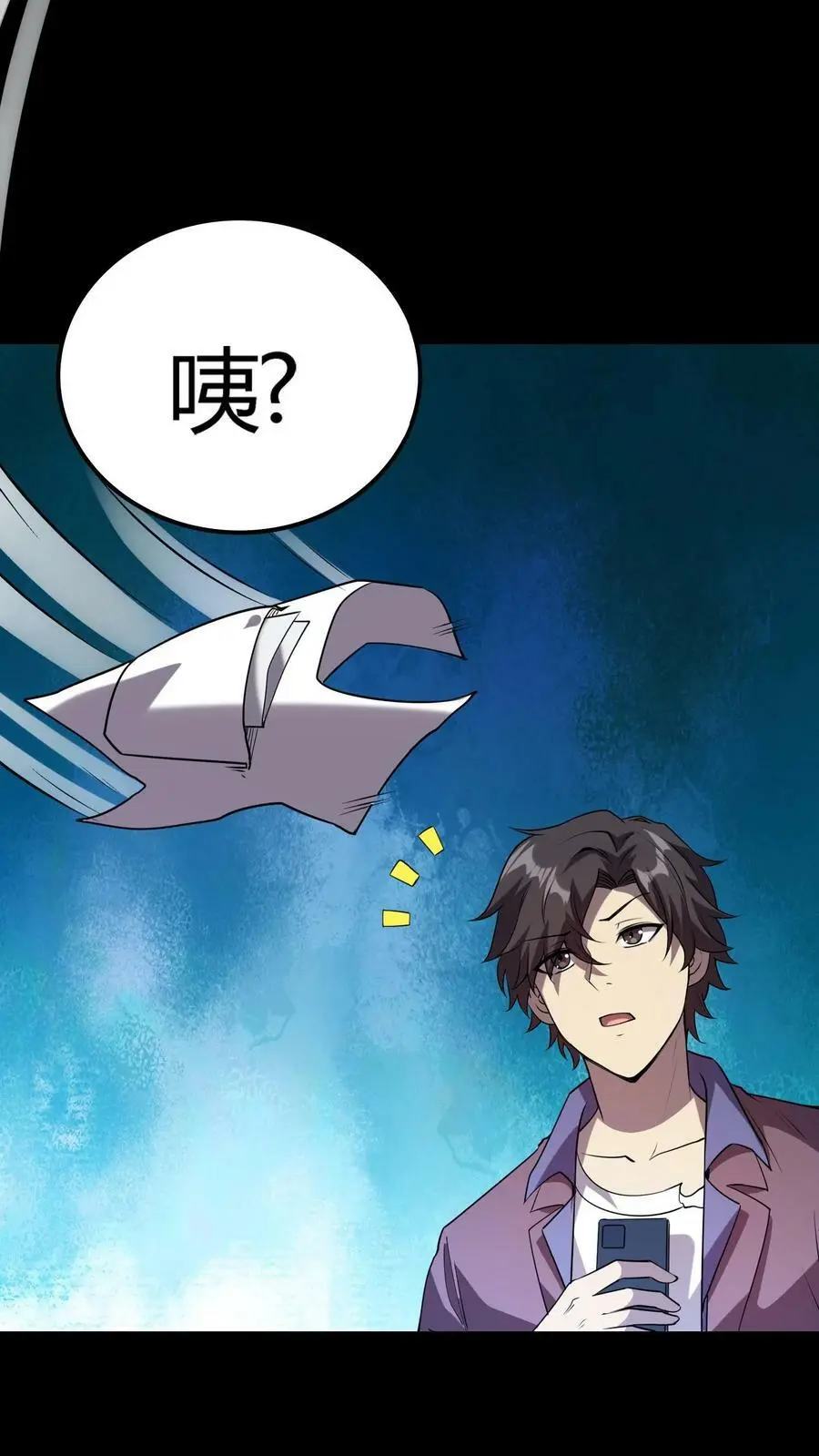 第39话 邪恶诅咒 第30页
