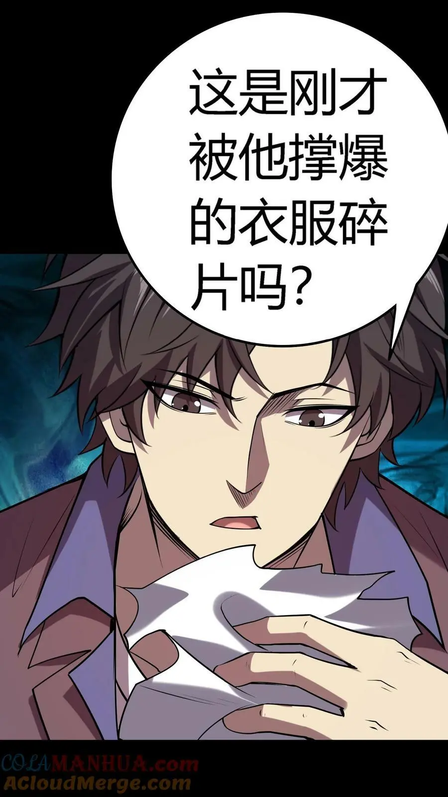 第39话 邪恶诅咒 第31页