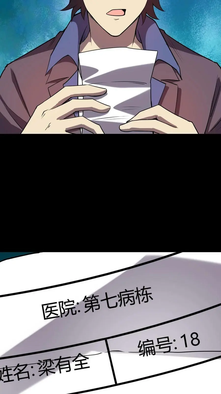 第39话 邪恶诅咒 第34页