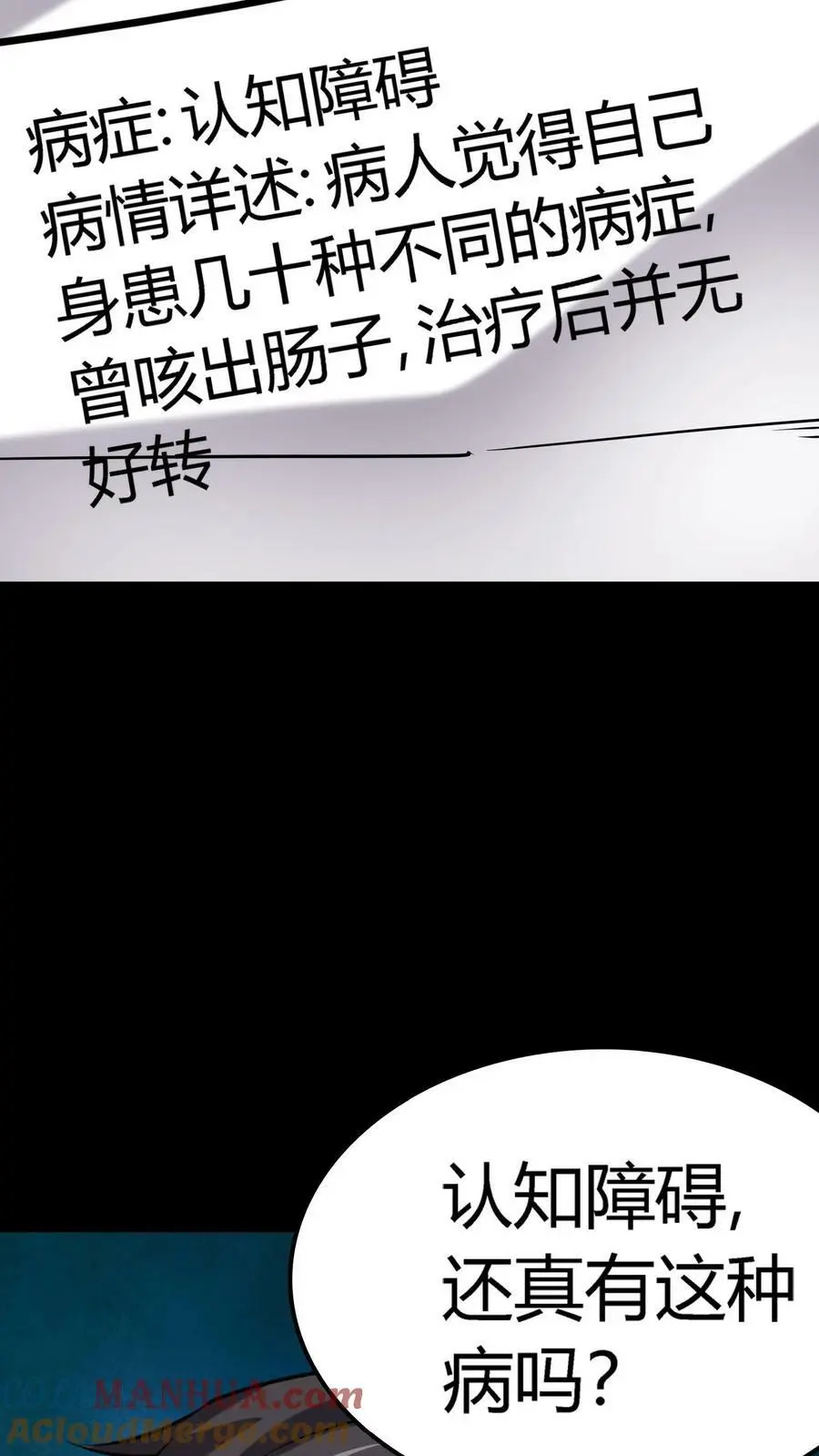 第39话 邪恶诅咒 第35页