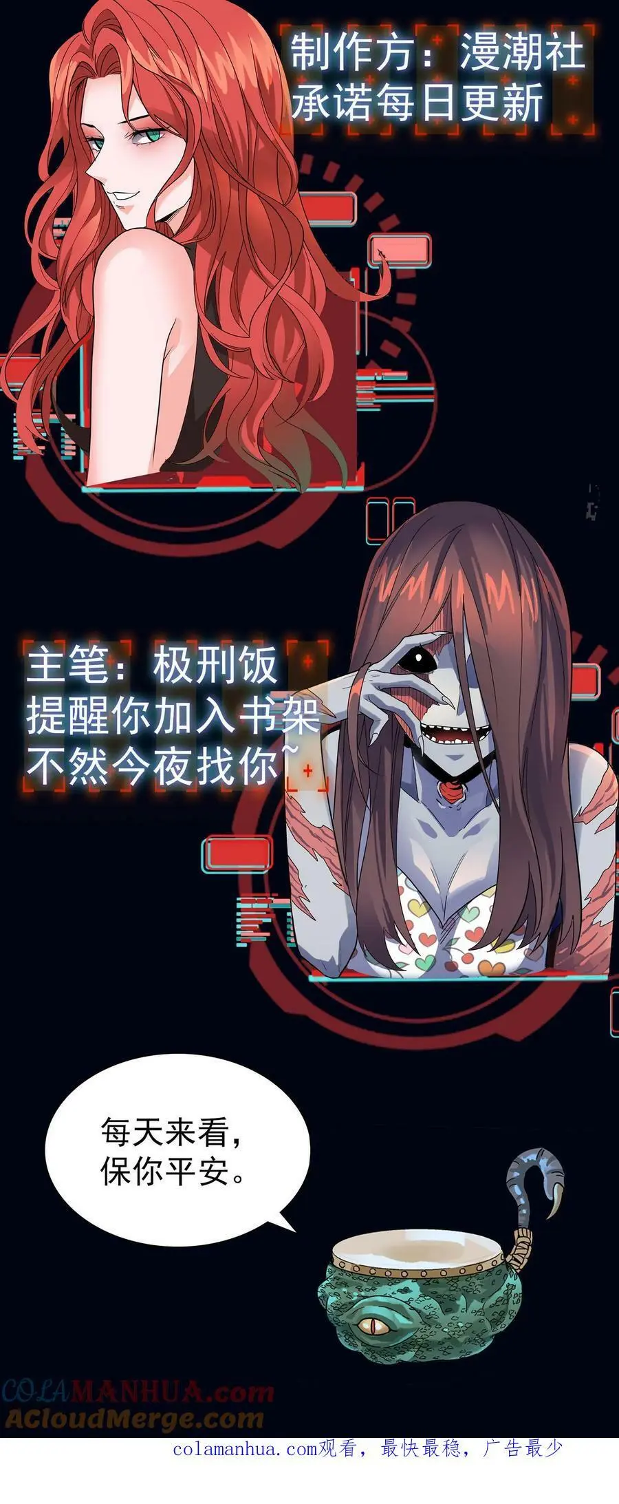 第39话 邪恶诅咒 第37页