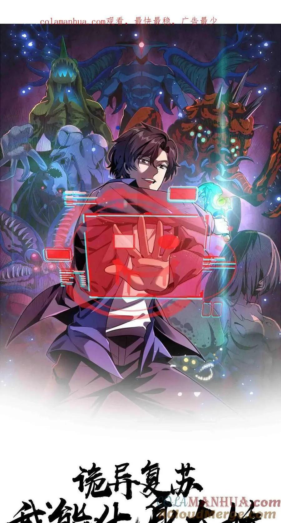 第38话 恐怖18号病人 第1页