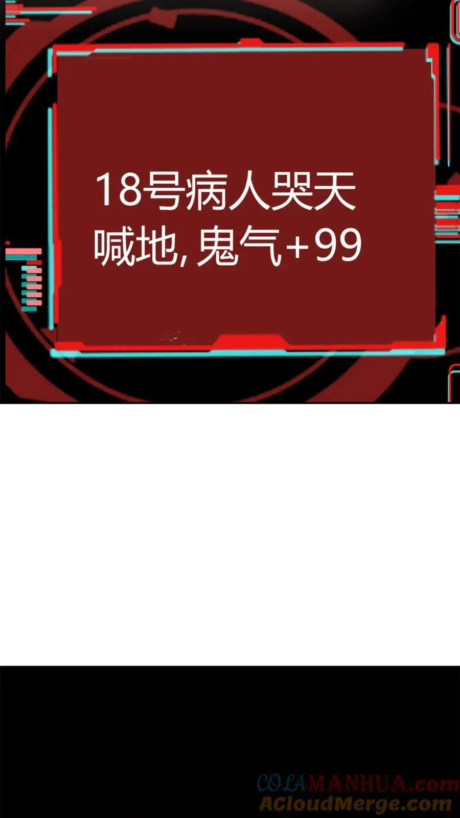 第38话 恐怖18号病人 第5页