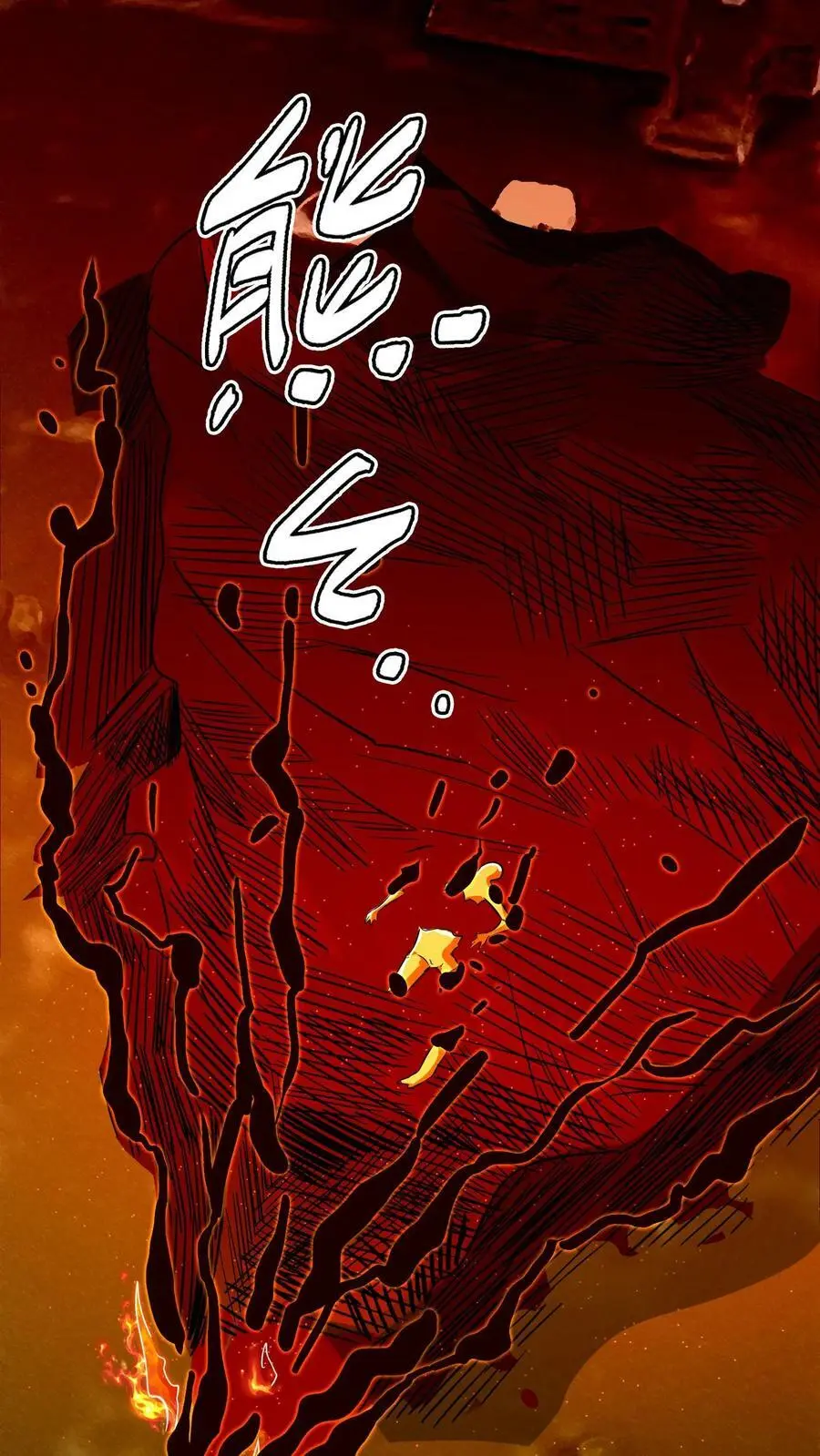 第38话 恐怖18号病人 第8页