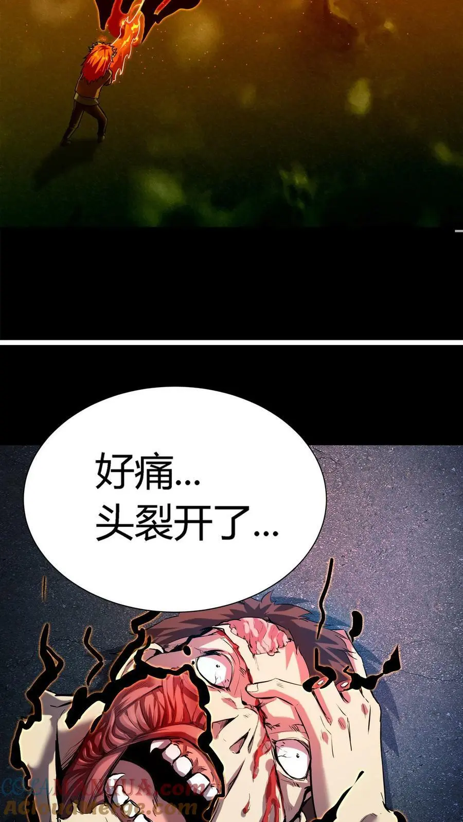 第38话 恐怖18号病人 第9页