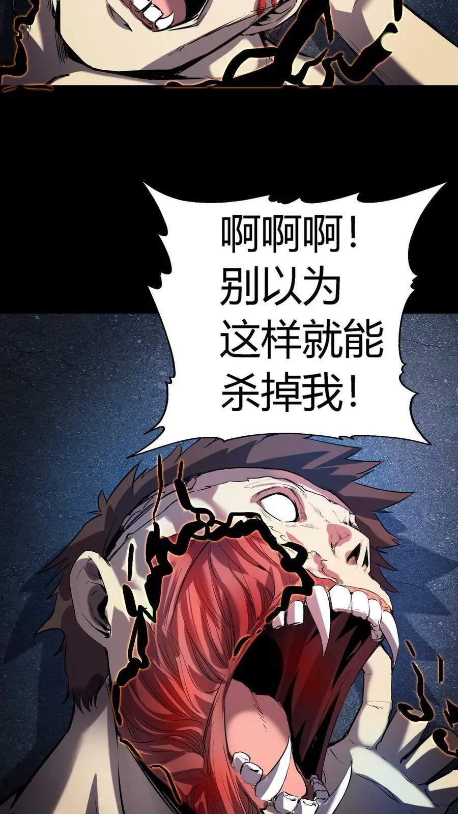第38话 恐怖18号病人 第10页