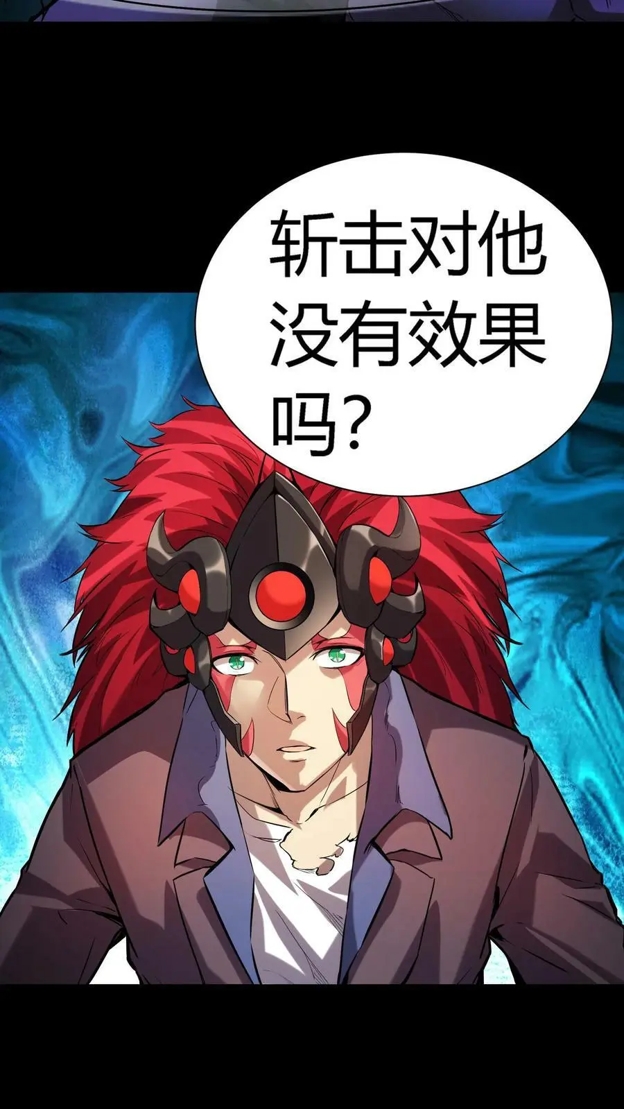 第38话 恐怖18号病人 第14页