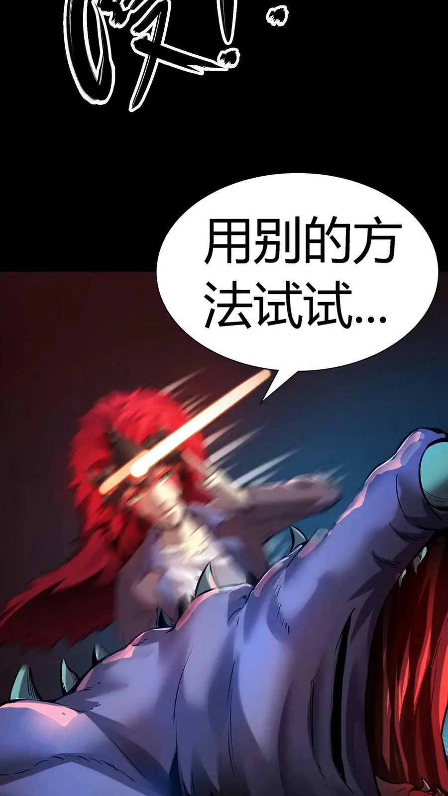第38话 恐怖18号病人 第16页