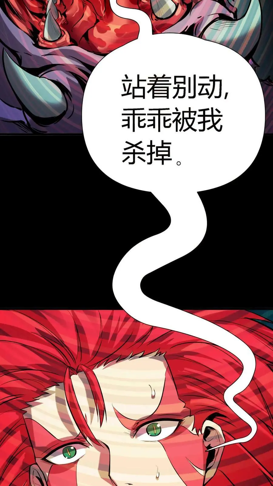 第38话 恐怖18号病人 第30页