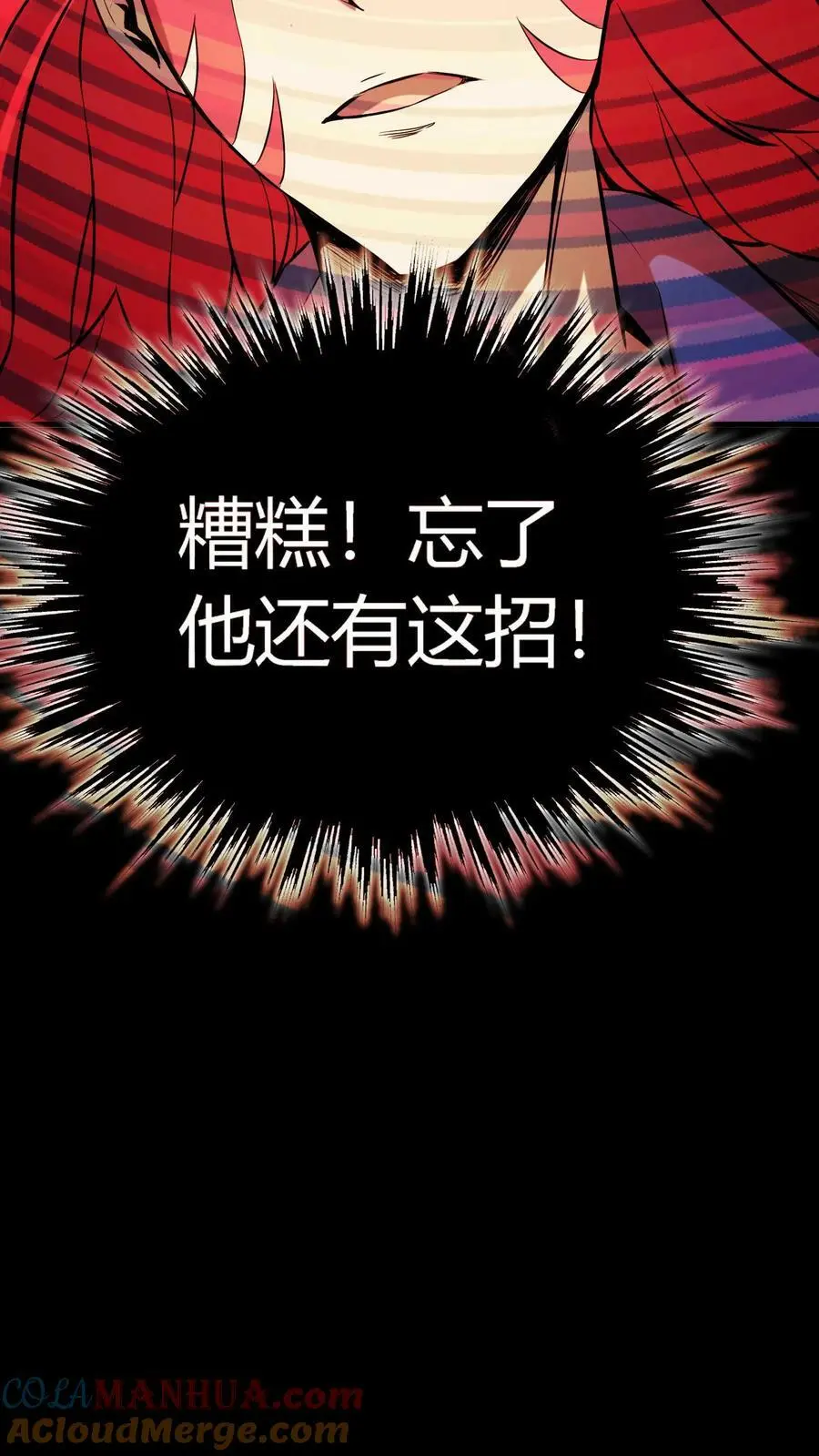 第38话 恐怖18号病人 第31页
