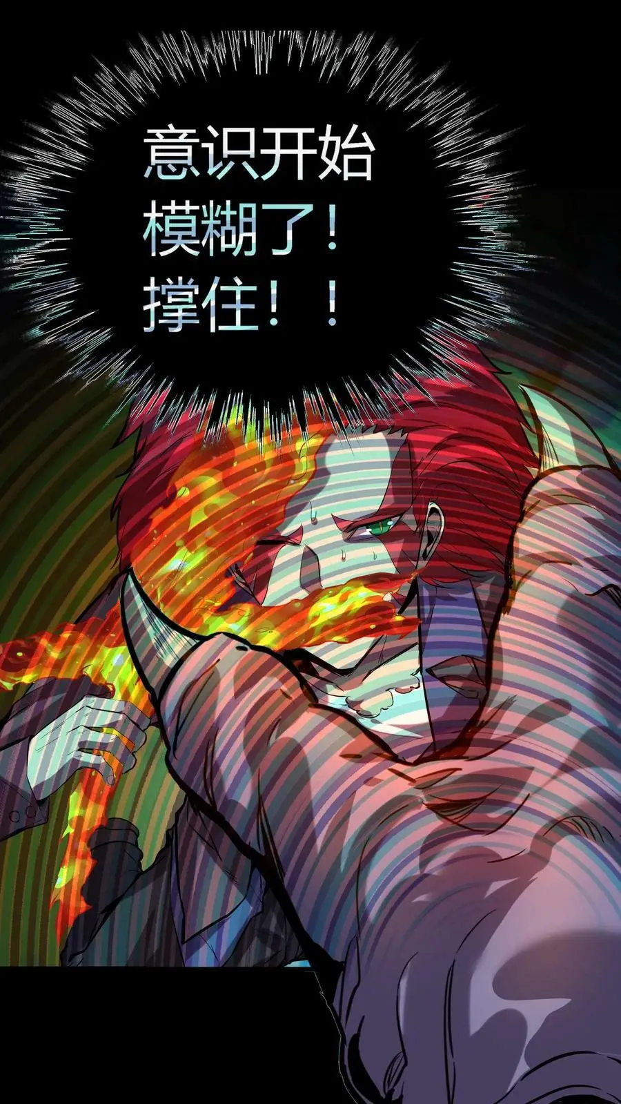 第38话 恐怖18号病人 第32页