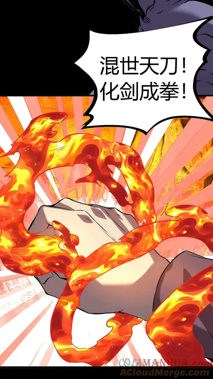第38话 恐怖18号病人 第33页