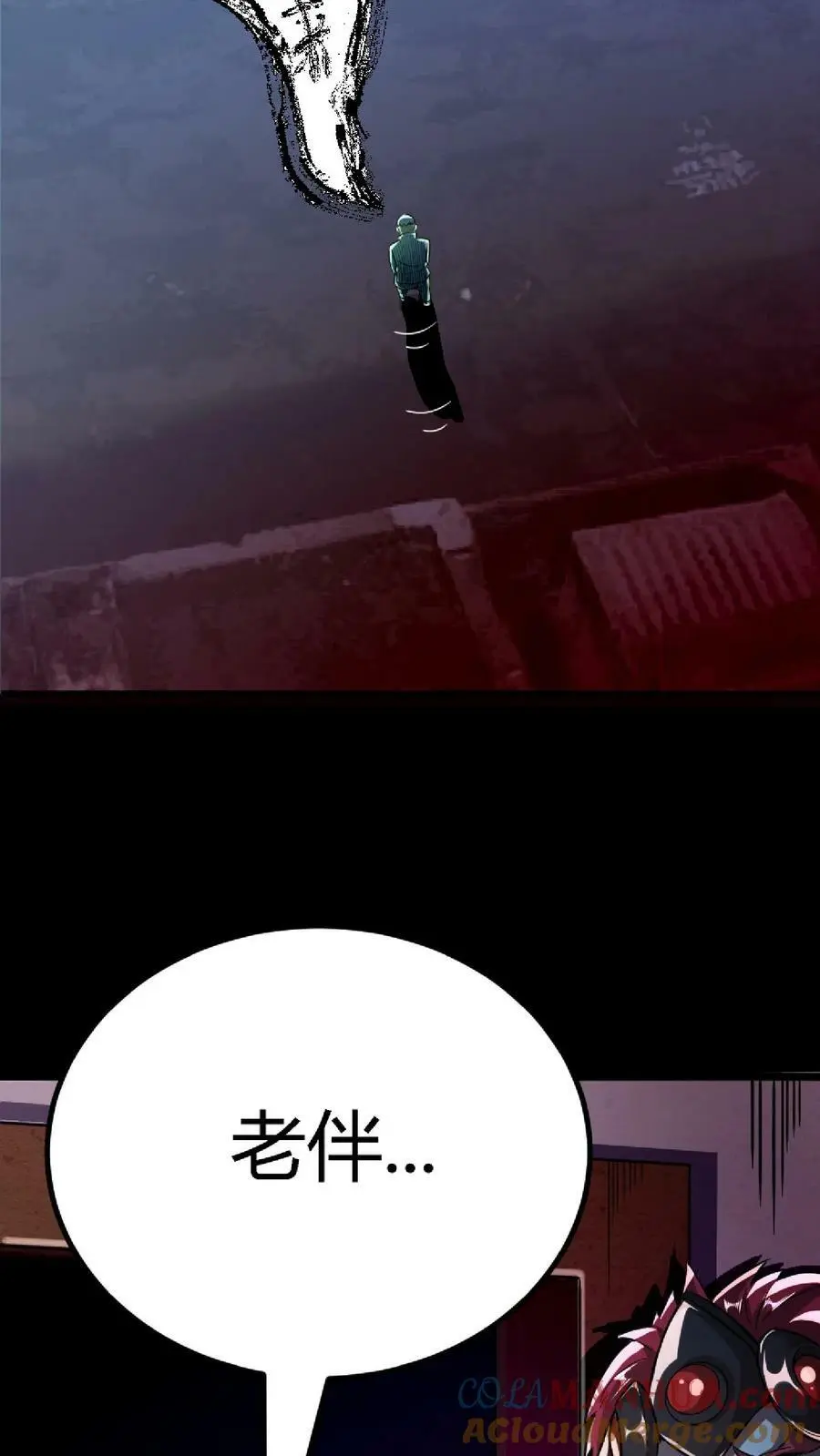 第37话 魔音灌耳 第11页