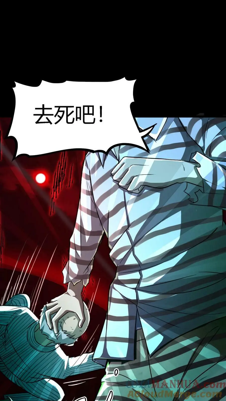 第37话 魔音灌耳 第15页