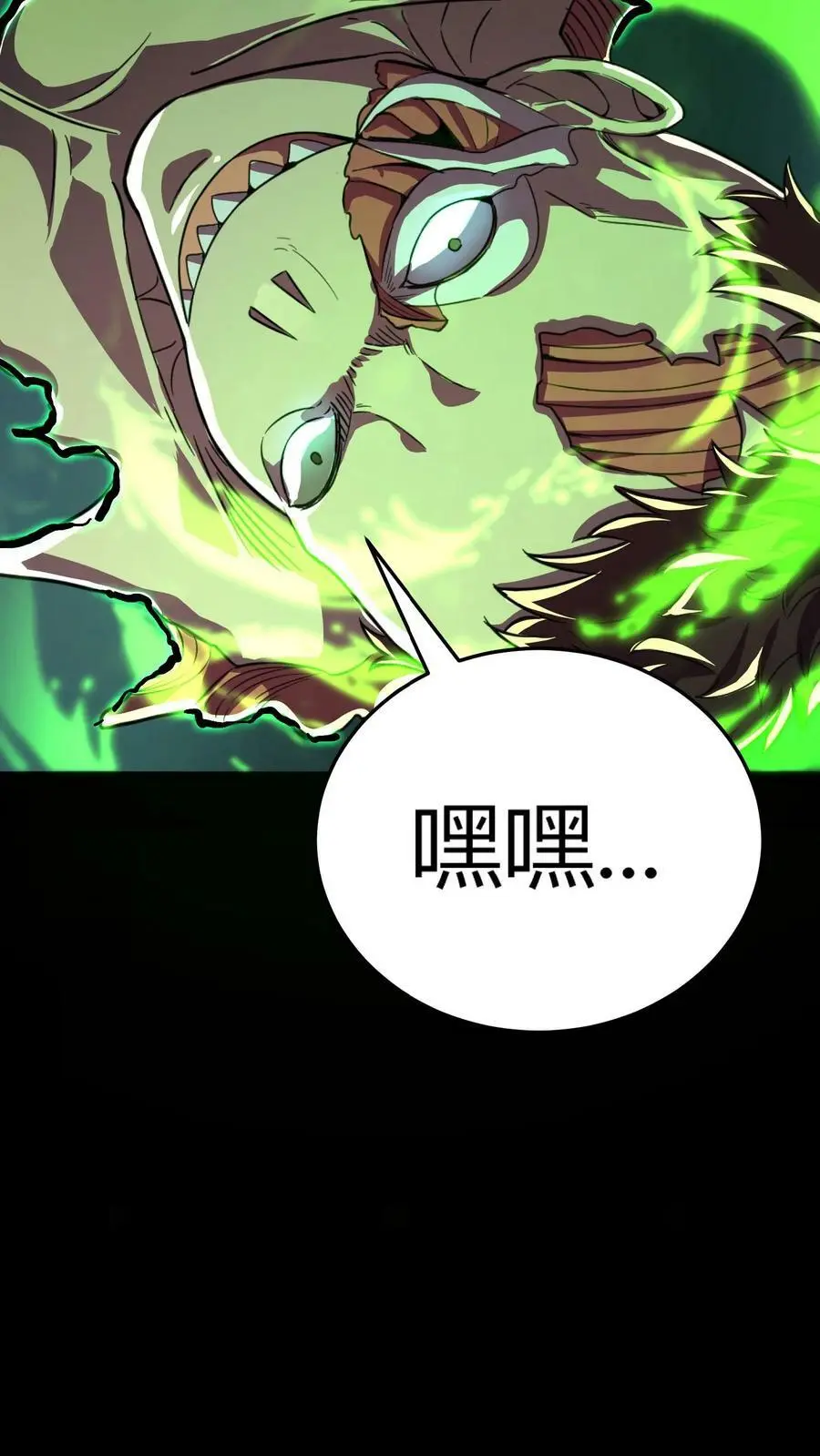 第37话 魔音灌耳 第26页