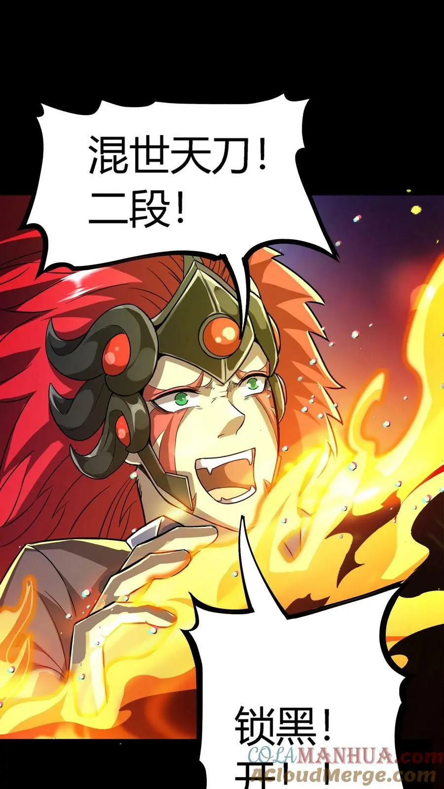 第37话 魔音灌耳 第33页