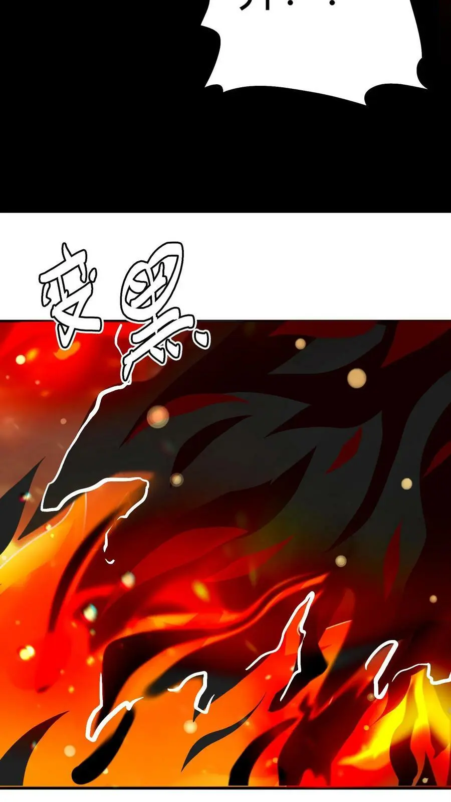 第37话 魔音灌耳 第34页