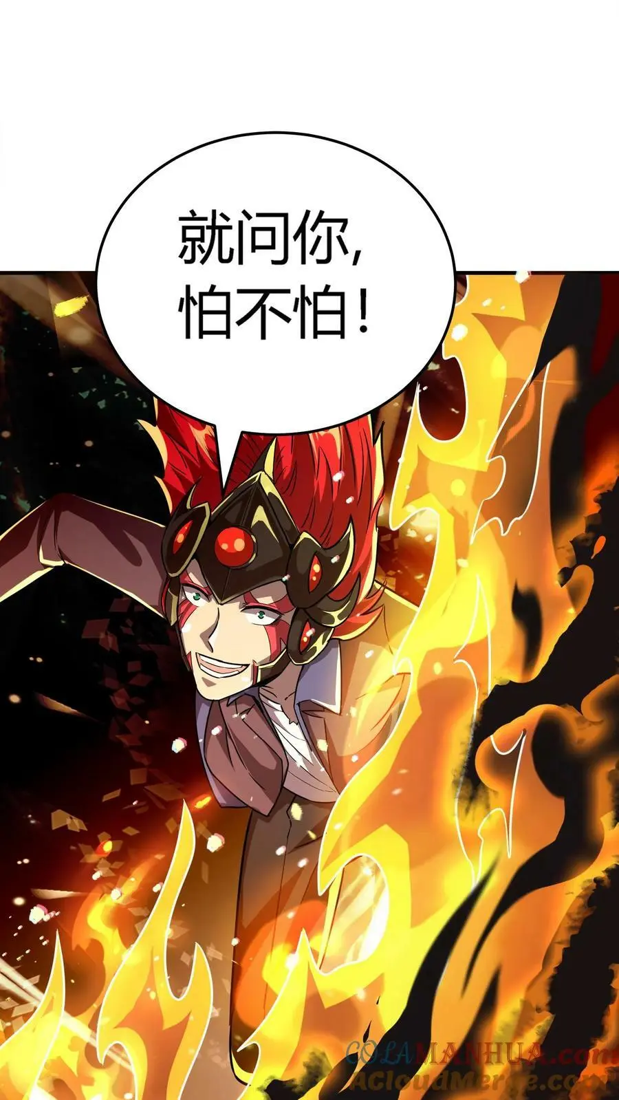 第37话 魔音灌耳 第35页