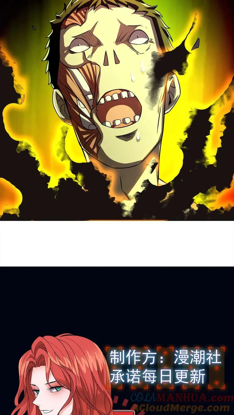 第37话 魔音灌耳 第37页
