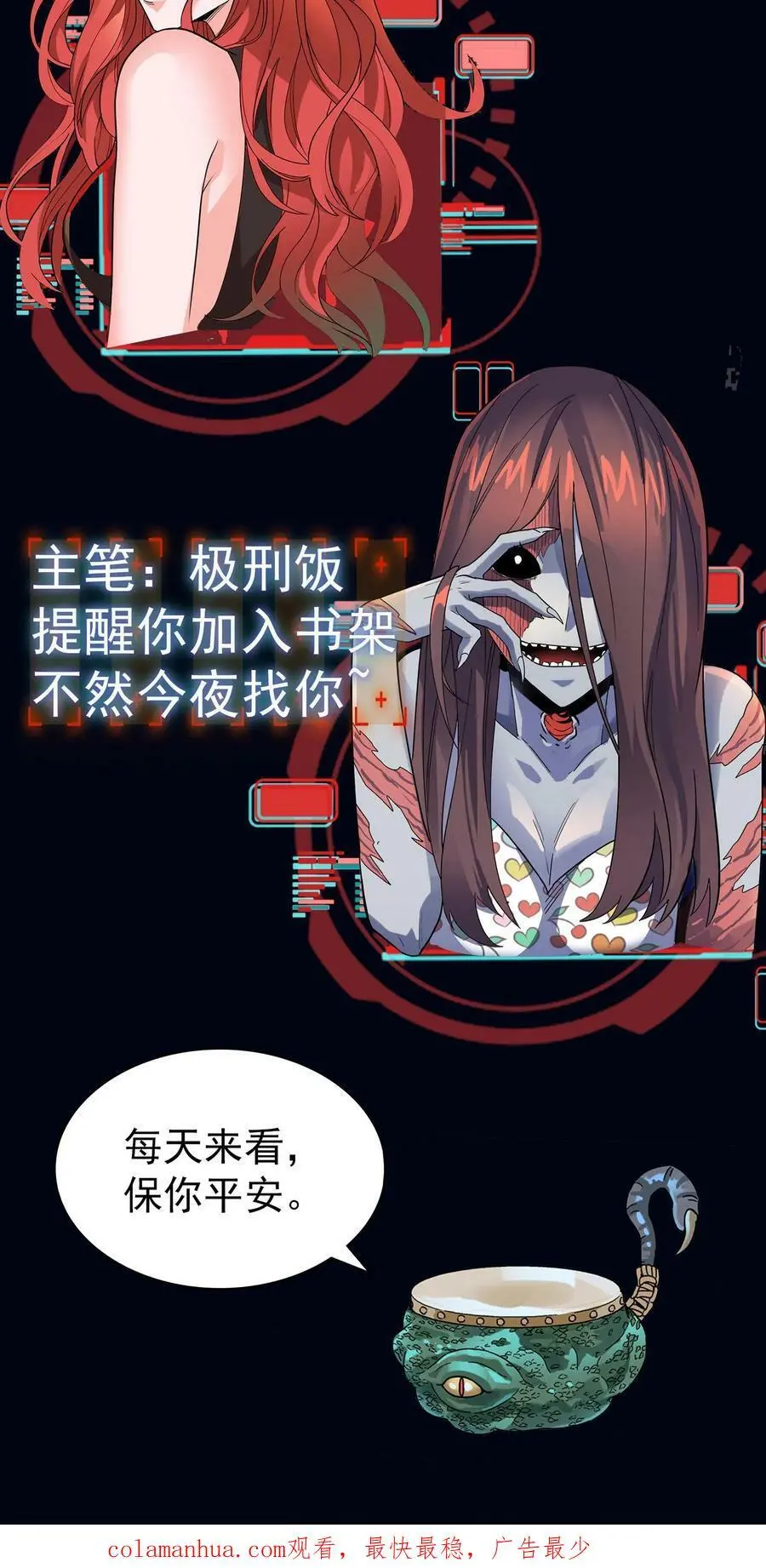 第37话 魔音灌耳 第38页