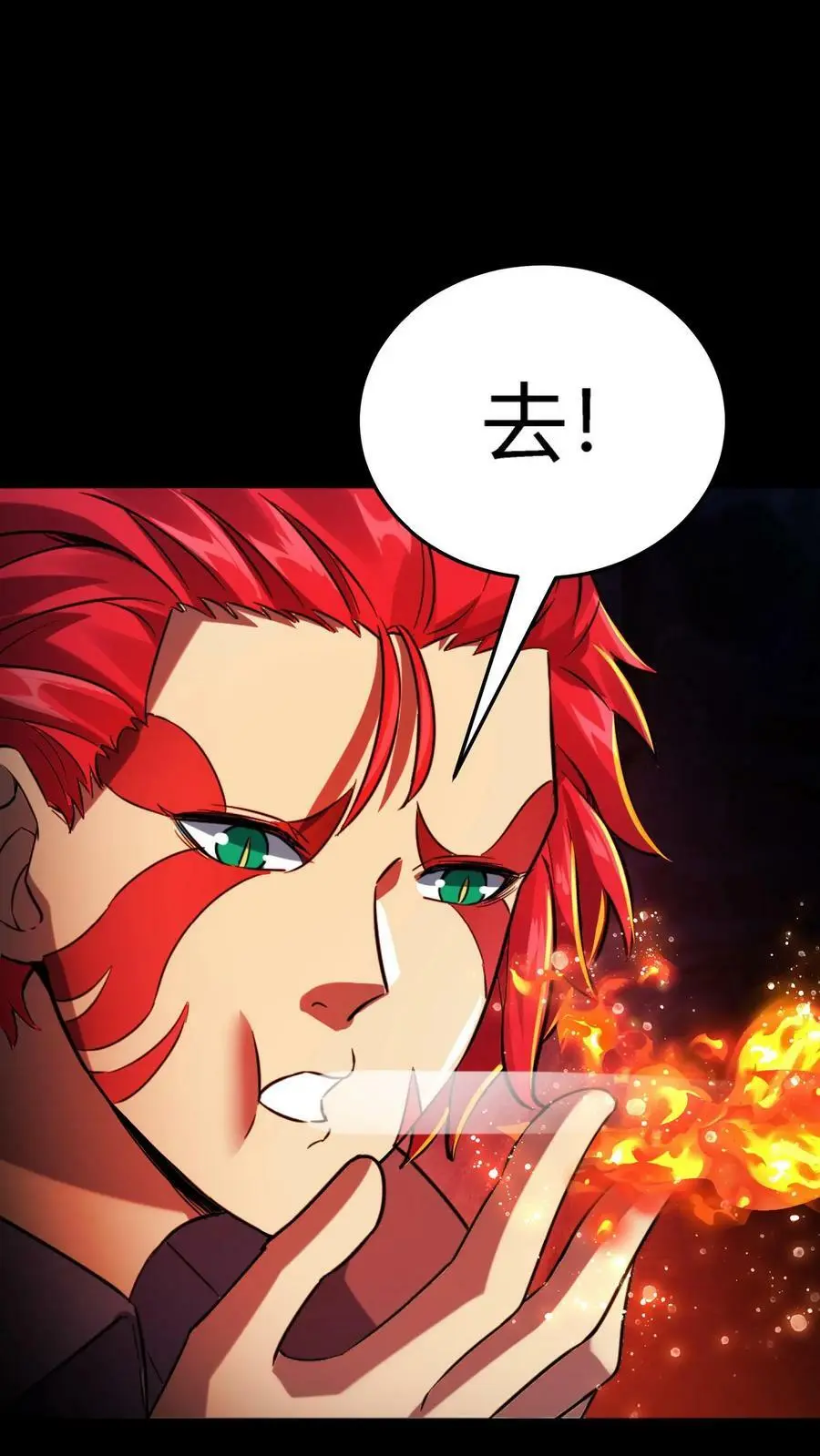 第36话 折磨至死 第4页