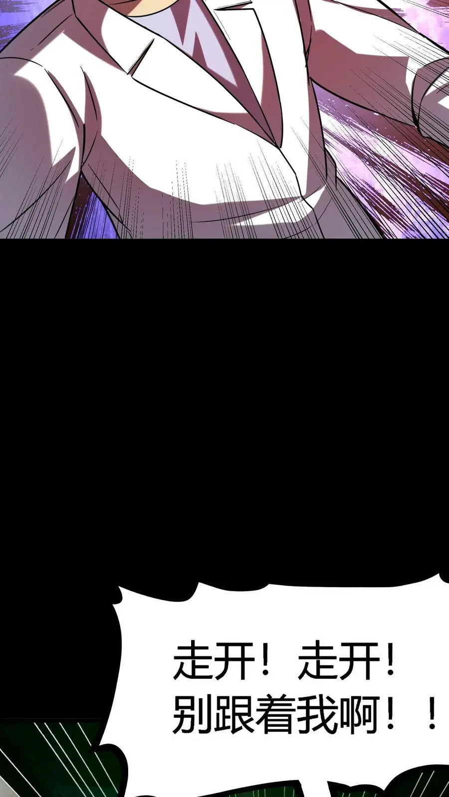 第36话 折磨至死 第6页