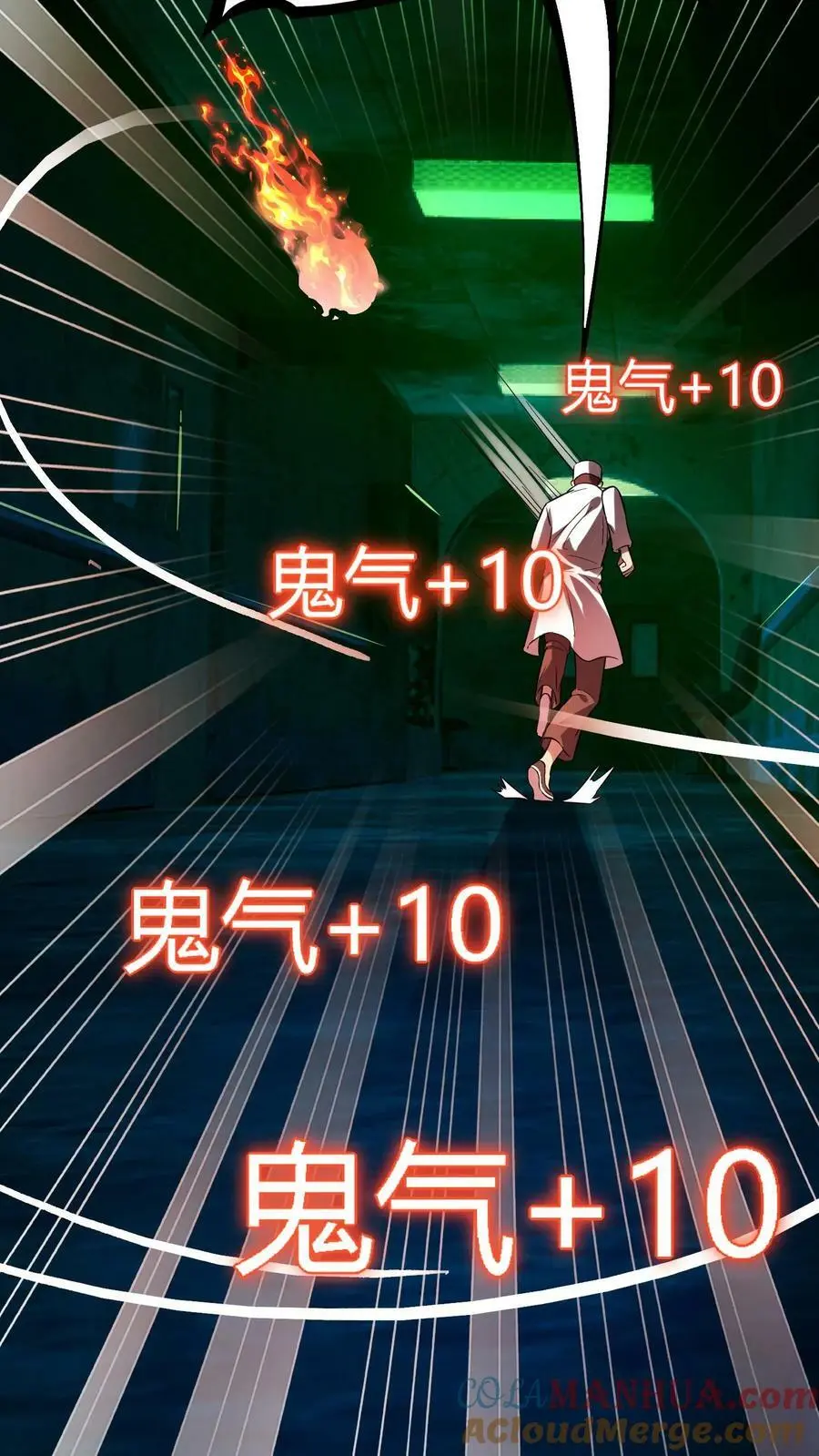 第36话 折磨至死 第7页