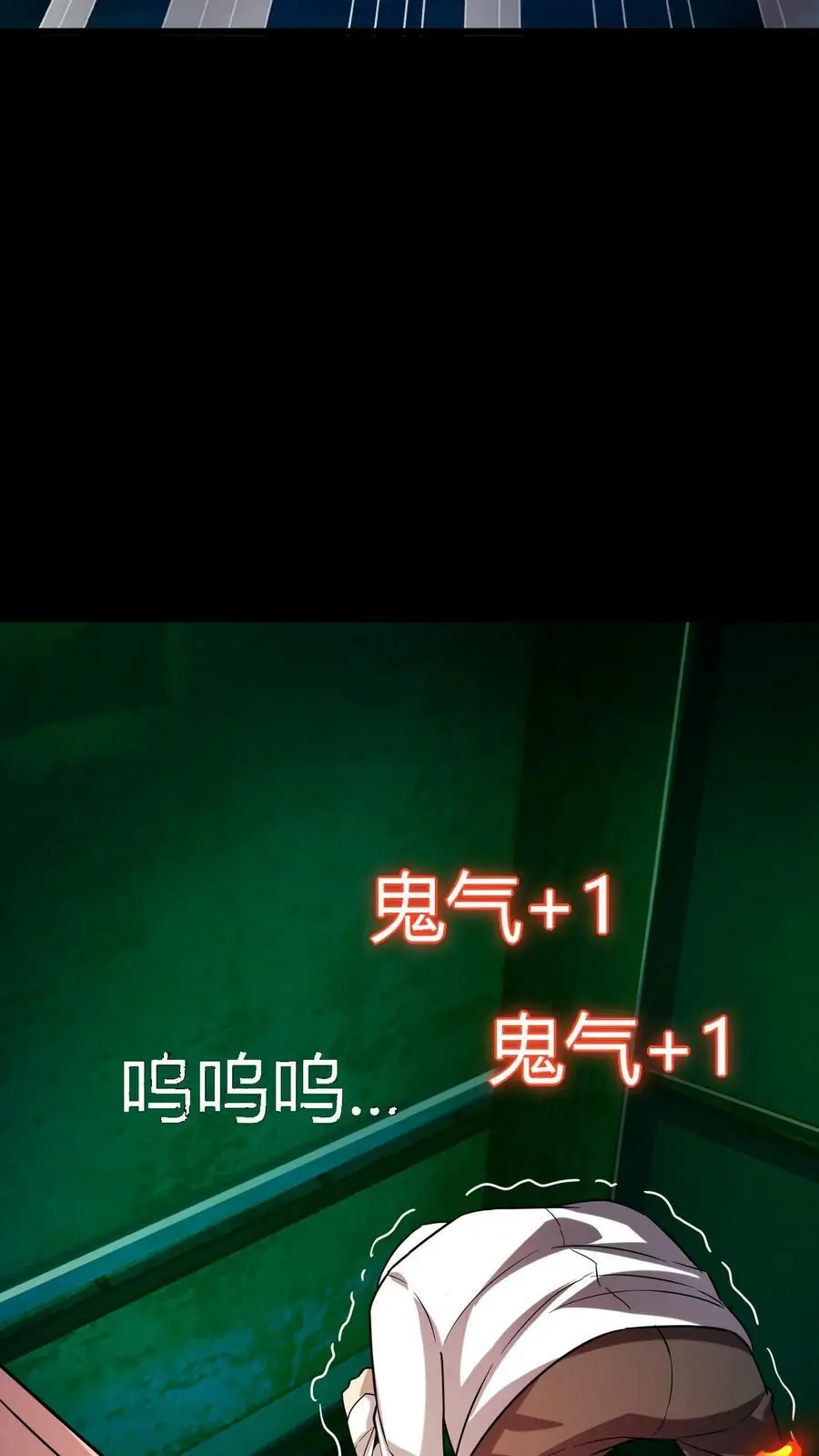 第36话 折磨至死 第8页
